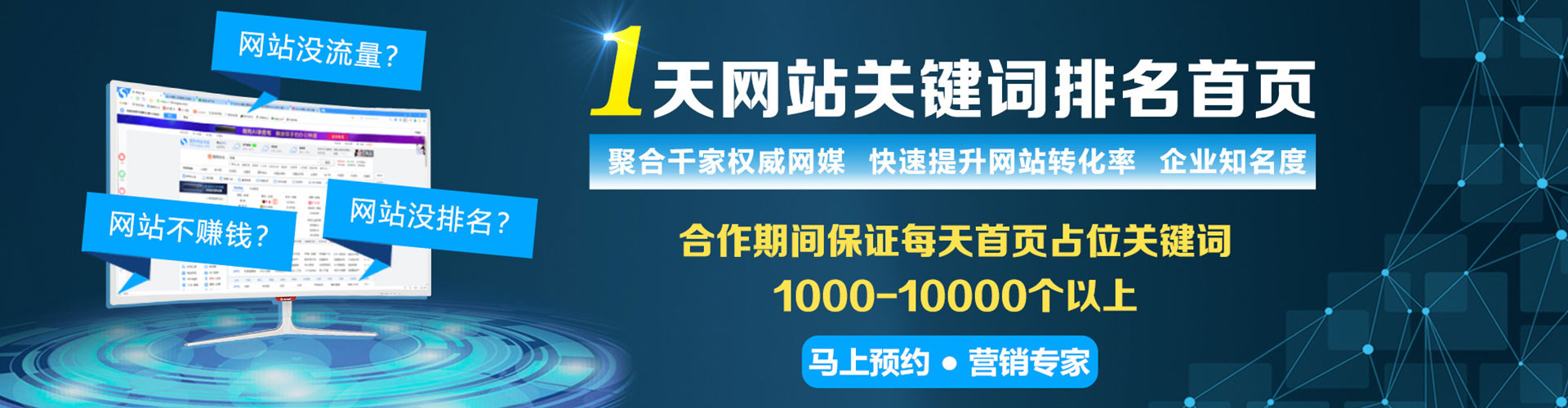 银海信息流运营